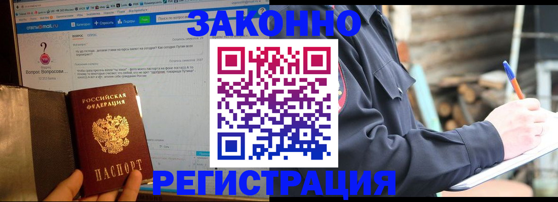 прописка для кредита в Кимовске