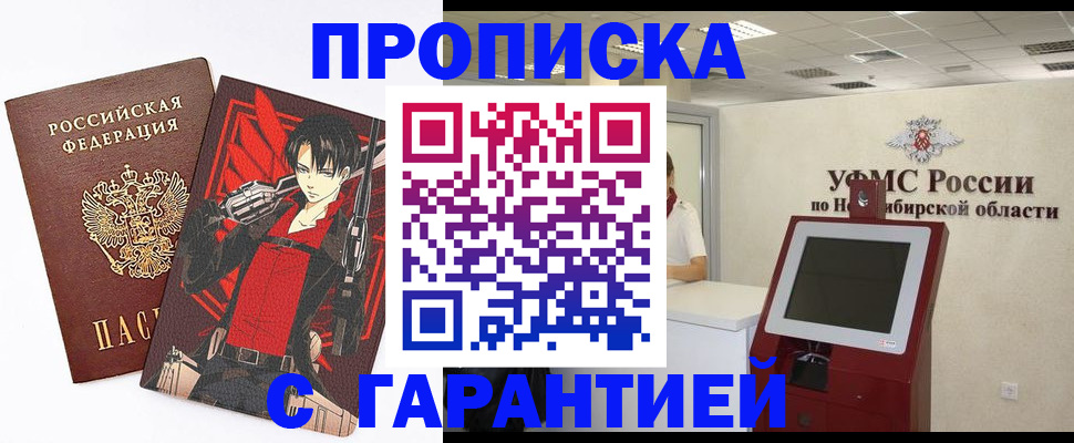 временная регистрация для школы в Кимовске