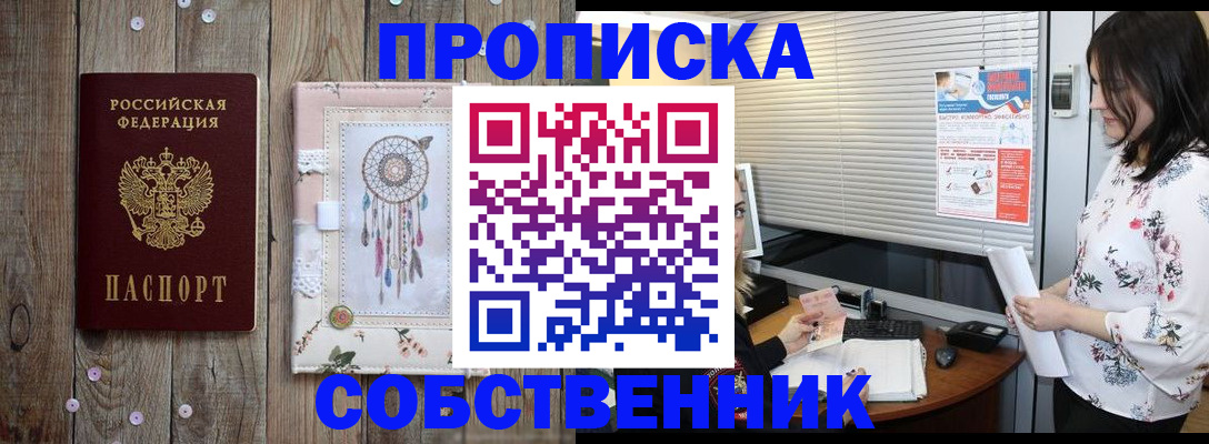 регистрация в Кимовске