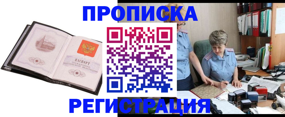 пропишу в квартире в Кимовске