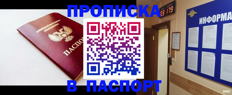 прописка от собственника в Кимовске