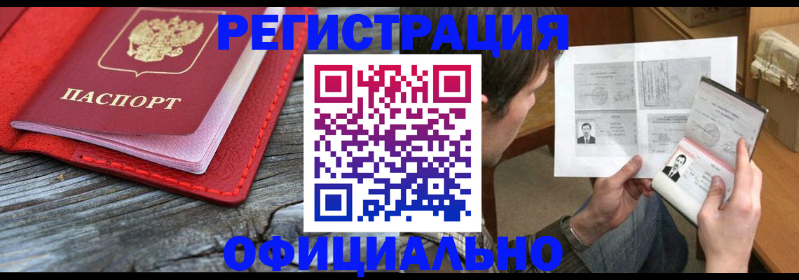 регистрация в Кимовске