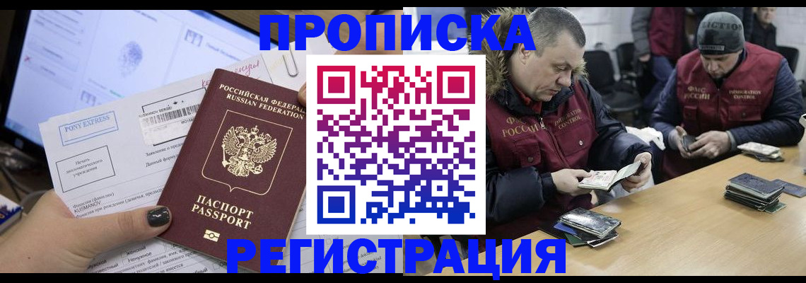 временная регистрация для всех в Кимовске